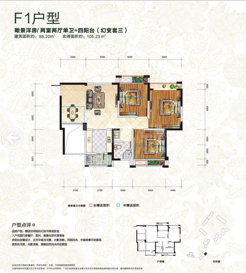 F1户型