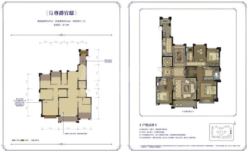 C1尊爵官邸