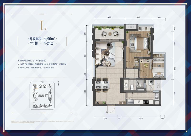 7号楼-I户型