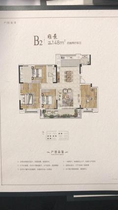 新尚创智中心（1号地块）4室2厅2卫148.27平户型