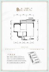 B-3地块B3户型