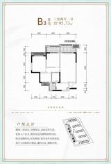 成都融创文旅城1期 3室2厅1卫 77.81平米