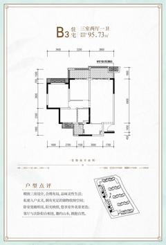 成都融创文旅城1期3室2厅1卫77.81平户型