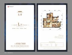 中海右岸2期2室2厅1卫74.00平户型