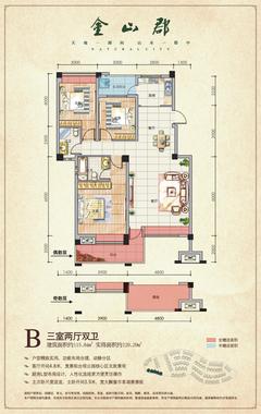 鹭山湾(金山郡2期)3室2厅2卫114.97平户型