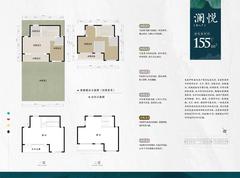 春风里2期160.00平户型