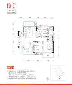 恒大天府半岛3室2厅2卫136.89平户型