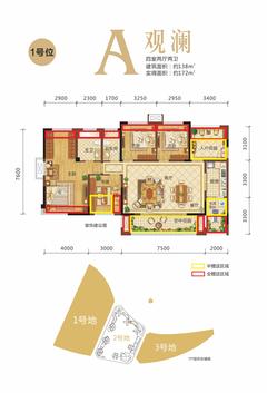 润扬观澜鹭岛4室2厅2卫137.94平户型