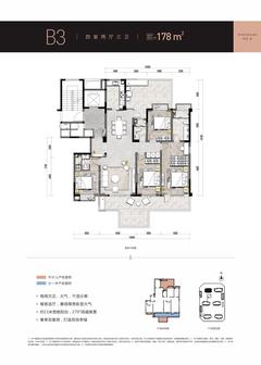 新川八号庭苑1期4室2厅3卫178.00平户型