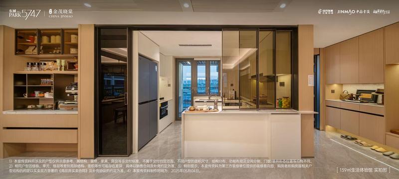 139户型样板间实拍图