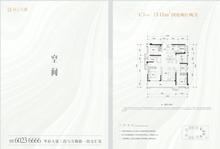 锦云天府4室2厅2卫141.00平户型