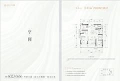 锦云天府4室2厅2卫141.00平户型