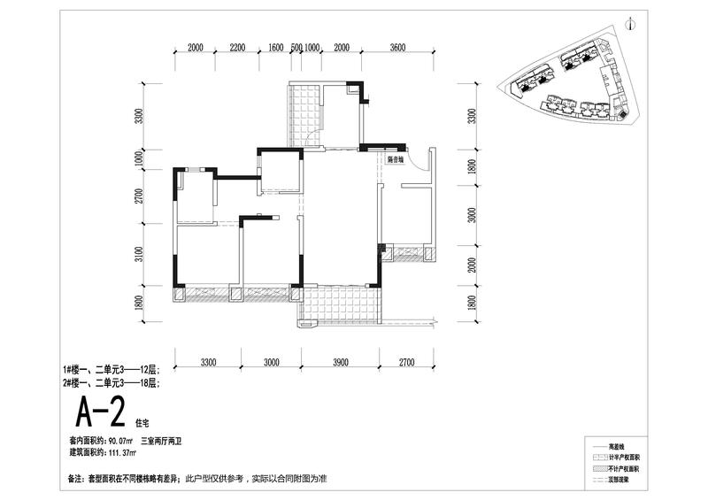 A-1-3地块A-2户型