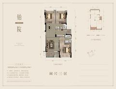 中环晓院1期3室2厅2卫93.26平户型