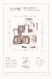 深业北岸城1期3室2厅2卫106.44平户型