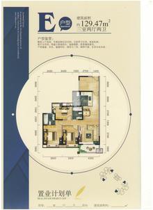 温哥华牡丹花园小区3室2厅2卫129.47平户型