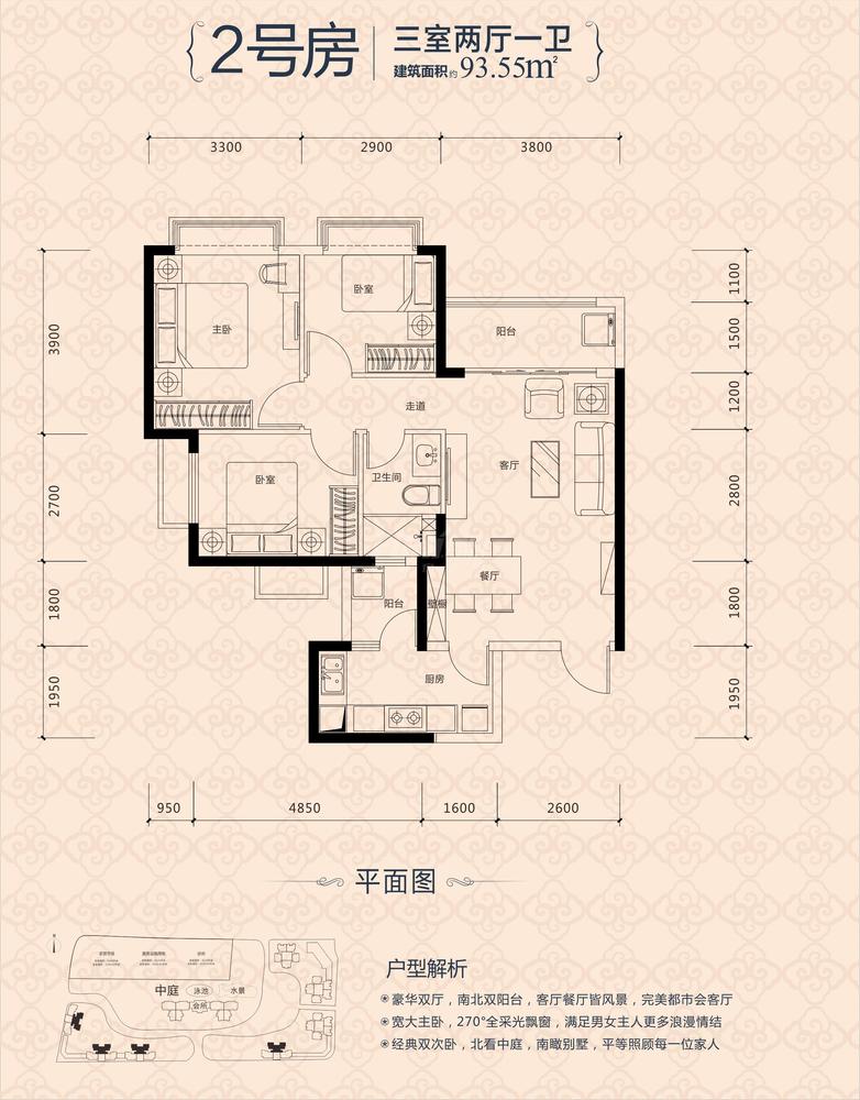 恒大锦城1期2栋2号房户型图,3室2厅1卫9355平米