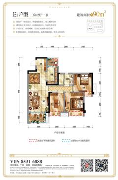 中海熙苑2期3室2厅1卫89.97平户型