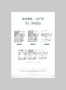 嘉和凤栖和鸣府1期3室2厅3卫212.00平户型