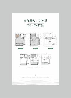 嘉和凤栖和鸣府1期3室2厅3卫212.00平户型