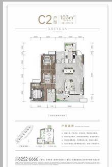 翡翠湾.学苑1期3室2厅2卫103.00平户型