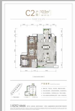 翡翠湾.学苑1期3室2厅2卫103.00平户型