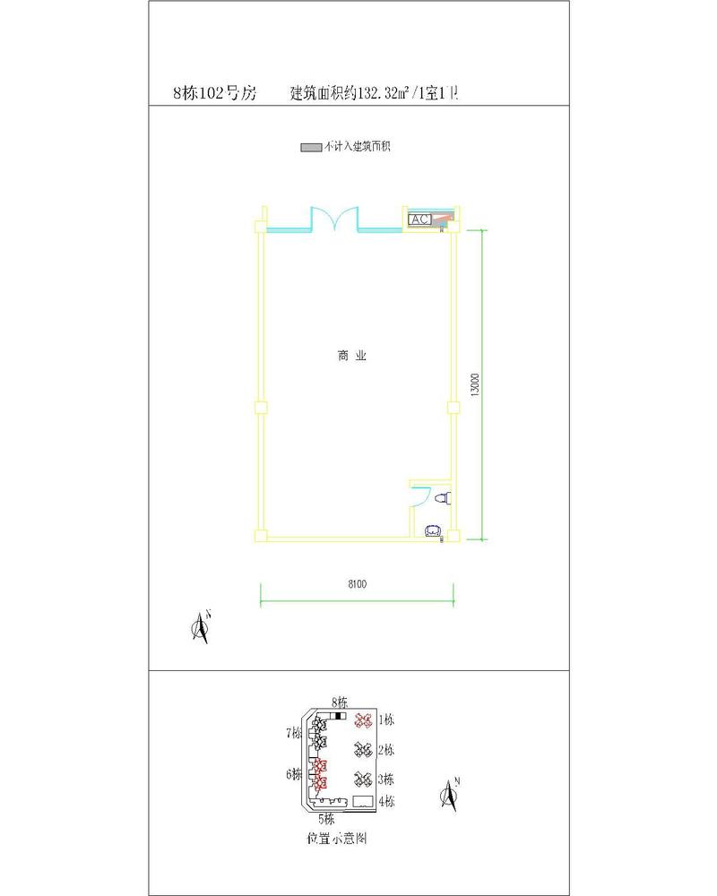 8栋一楼商业