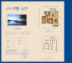 保利湖心岛2期3室2厅1卫97.00平户型