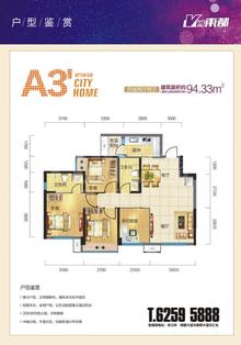 蓝润东都4室2厅2卫94.42平户型