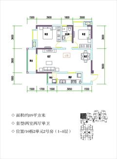 星月上溪园2室2厅1卫86.30平户型
