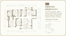 宸光名邸3期4室2厅2卫159.00平户型