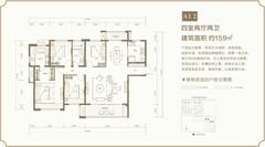 宸光名邸3期4室2厅2卫159.00平户型