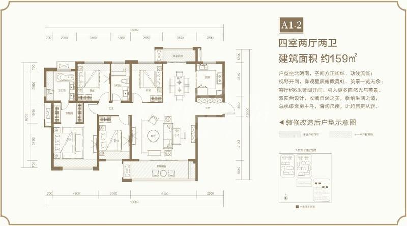 套四双卫（宽厅）