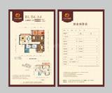 北庭香澜郡 3室2厅1卫 91.69平米
