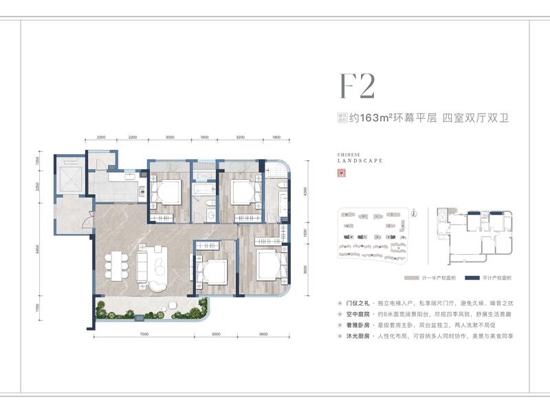 F2户型