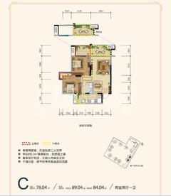 中铁天宏康郡2室2厅1卫78.04平户型