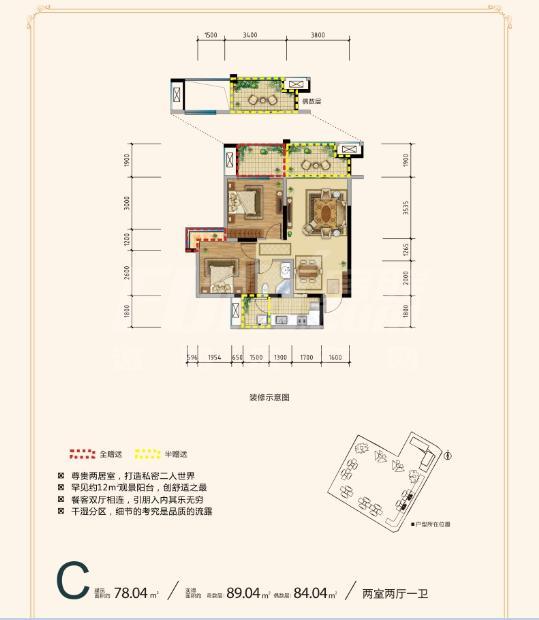C户型