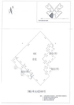 中德英伦联邦3期3室2厅1卫105.00平户型