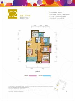 金辉悦府3室2厅1卫88.00平户型
