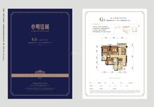 明信城1期3室2厅2卫88.00平户型