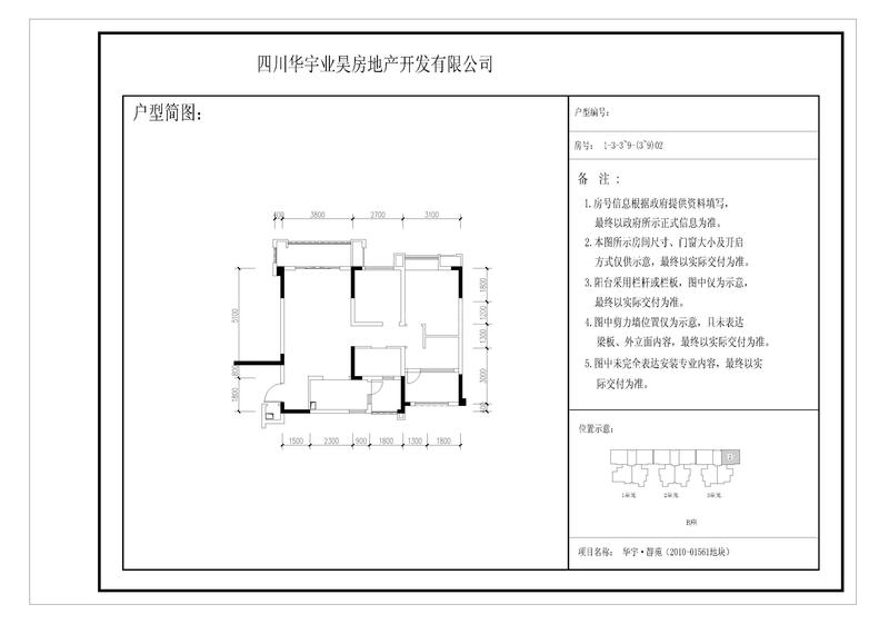 华宇静苑南地块
