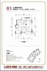 成都万达城 3室2厅2卫 121.20平米