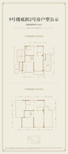 中港上和御府8室3厅3卫375.45平户型