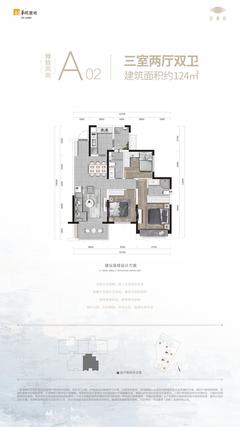 玖熹府3室2厅2卫124.00平户型