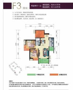 华侨凤凰国际城2期3室2厅1卫89.45平户型