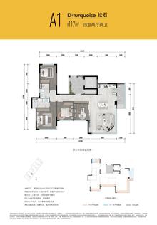 风华名筑1期4室2厅2卫117.05平户型