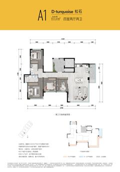 风华名筑1期4室2厅2卫117.05平户型