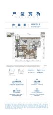 天府公园城1期3室2厅2卫92.02平户型