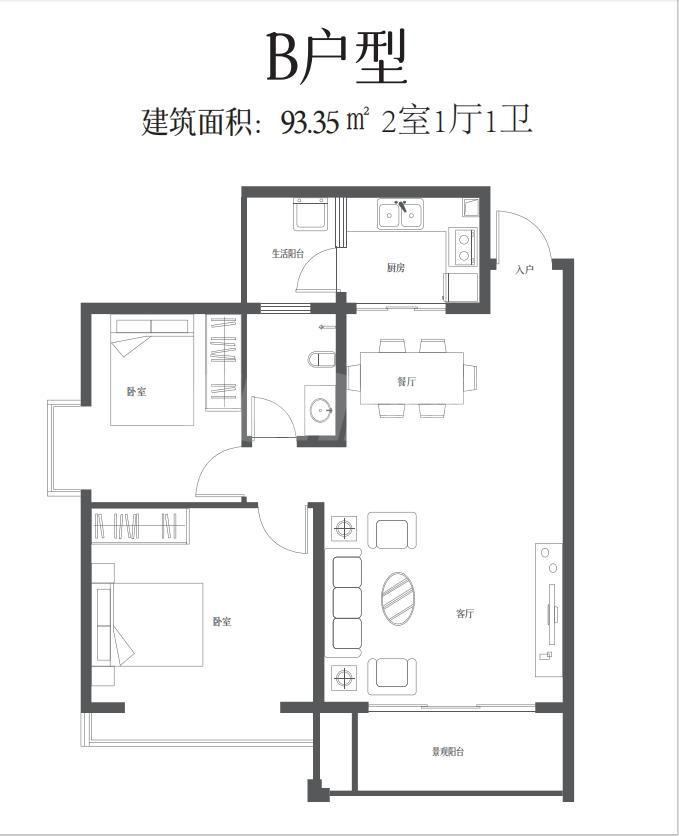 B户型（4栋）