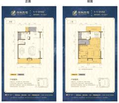 保利星座4室1厅2卫132.00平户型
